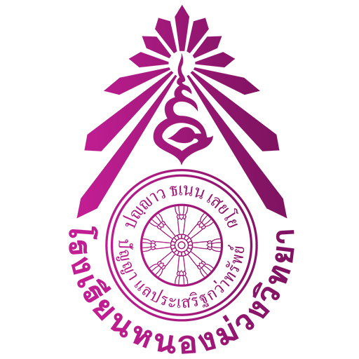 วันที่ 6 มกราคม 2565 ว่าที่ร้อยตรีเมฆิน ลิ้มเจริญ รองผู้อำนวยการสำนักงานเขตพื้นที่การศึกษามัธยมศึกษาลพบุรี รักษาราชการแทนผู้อำนวยการสำนักงานเขตพื้นที่การศึกษามัธยมศึกษาลพบุรี พร้อมด้วย ดร. อิทธิฤทธิ์ พงษ์ปิยะรัตน์ ศึกษานิเทศก์ชำนาญการพิเศษ ได้ตรวจเยี่ยมการจัดการเรียนการสอน ในรูปแบบ on-site ประจำภาคเรียนที่ 2 ปีการศึกษา 2564 และดู ระบบเครือข่าย ICT เพื่อการเรียนรู้ ของโรงเรียนหนองม่วงวิทยา