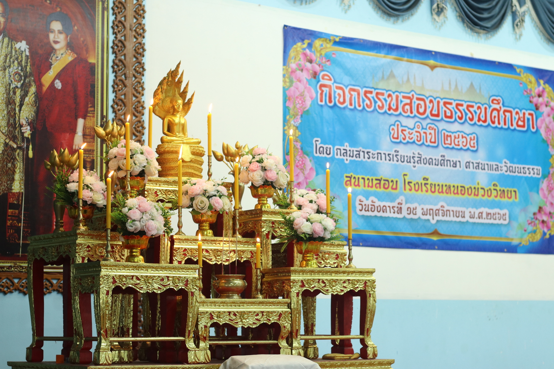 วันที่ 15 พฤศจิกายน 2565 ตามที่แม่กองธรรมสนามหลวง ได้กำหนดสอบธรรมศึกษาสนามหลวง ในวันที่ 15 พฤศจิกายน 2565 เวลา 08.30 - 15.50 น. ทั้งนี้ คณะสงฆ์อำเภอหนองม่วง กำหนดให้ โรงเรียนหนองม่วงวิทยาเป็นสนามสอบธรรมศึกษาสนามหลวง ประจำปี 2565 ในการนี้ จ่าสิบเอกจตุรงค์ กุลแก้ว ผู้อำนวยการโรงเรียนหนองม่วงวิทยา เป็นประธานจุดเทียนธูปบูชาพระรัตนตรัย จากนั้น พระสามารถ ธัมมฺสาโร อ่านคำปราศัยแม่กลองธรรมสนามหลวง ในเวลาต่อมาท่านผู้อำนวยการ พร้อมด้วยนายศรายุทธ ชื่นชมบุญ นางรัตฏิมา พลรักษา รองผู้อำนวยการโรงเรียน นางหนึ่งฤทัย โพตุ่น หัวหน้ากลุ่มบริหารวิชาการ นายเสน่ห์ สุขสมพืช หัวหน้ากลุ่มบริหารงานบุคล ได้ตรวจเยี่ยมและให้กำลังใจแก่นักเรียนที่สอบธรรมศึกษา ประจำปี 2565 ในครั้งนี้