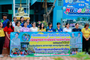กิจกรรม เปิดยุทธการเยี่ยมบ้านนักเรียน ประจำปีการศึกษา 2567 โรงเรียนหนองม่วงวิทยา