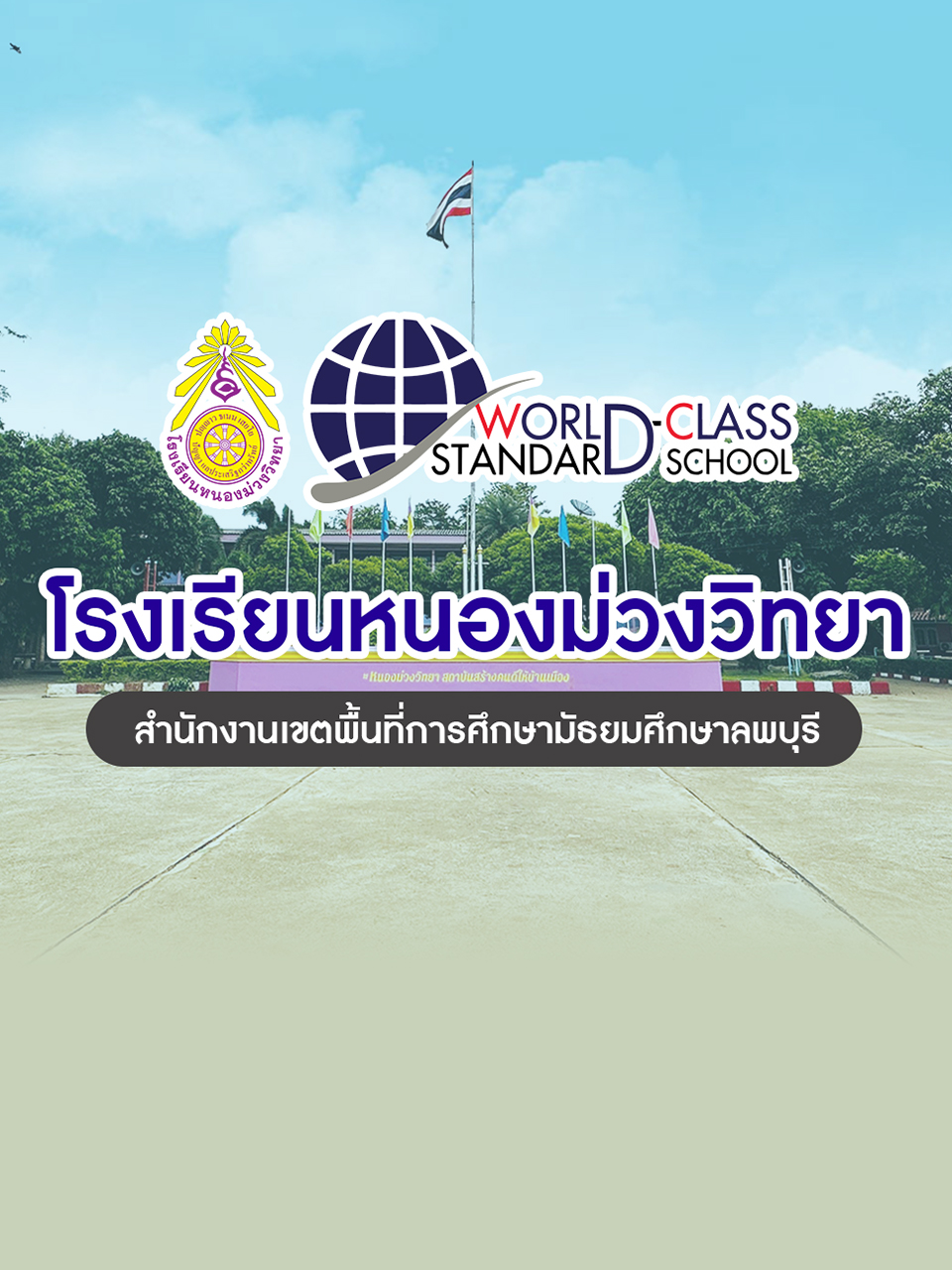 นายศรรามย์ แก้วล้อม